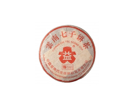 南岔普洱茶大益回收大益茶2004年401批次博字7752熟饼